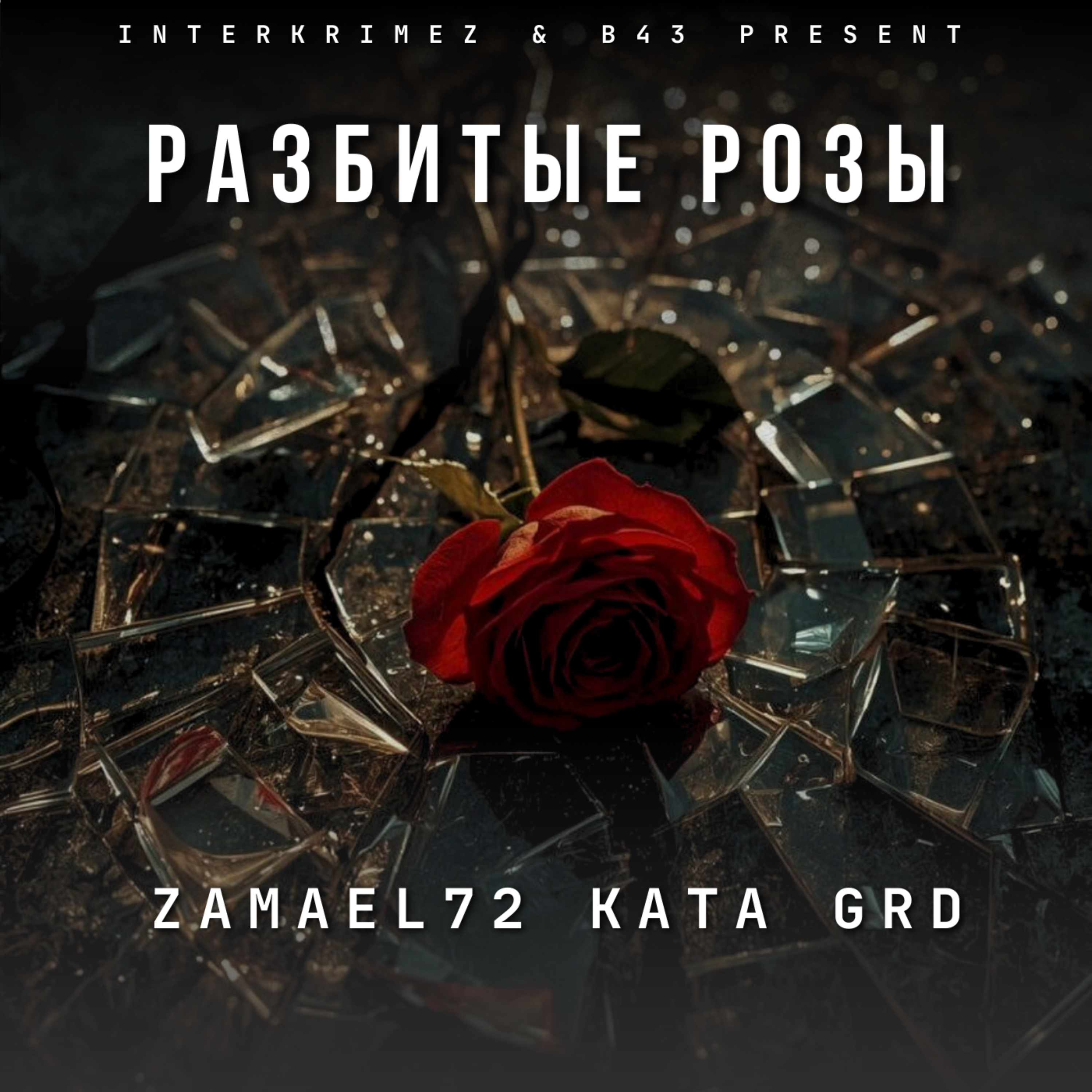 Обложка Сингл Разбитые Розы feat KATA, GRD